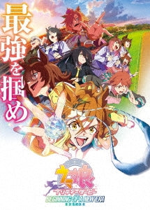 Animation - Uma Musume Pretty Derby: Beginning of a New Era (Theatrical Feature) Deluxe Edition - Japan 2 Blu-ray Disc Digipak