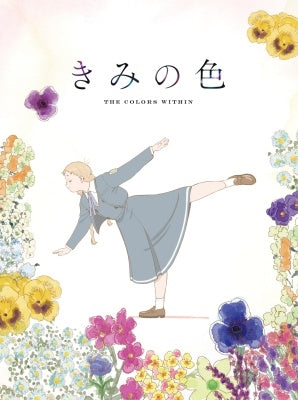 Animation - ［your color］ Blu-ray Deluxe Edition - Japan 2 Blu-ray Disc Digipak