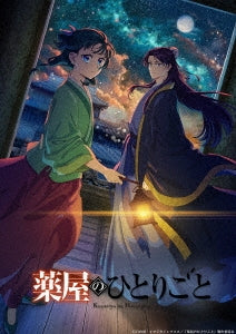 Animation - The Apothecary Diaries Season 2 Blu-ray Vol.4 - Japan Blu-ray Disc
