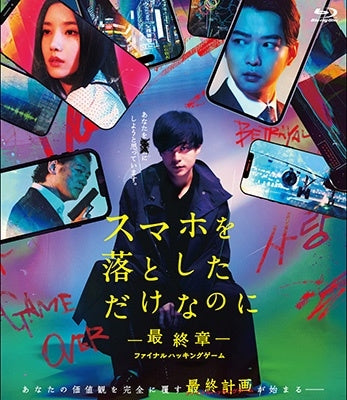 Japanese Movie - Sumaho Wo Otoshita Dake Nanoni -Saishuushou-Final Hacking Game - Japan Blu-ray Disc