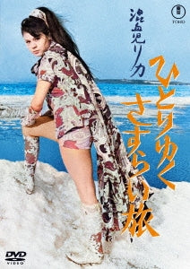 Japanese Movie - Konketsuji Rika Hitori Yuku Sasurai Tabi - Japan DVD