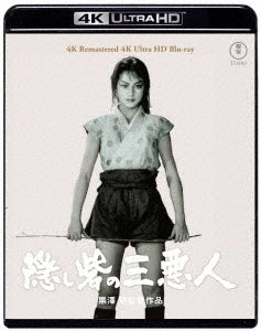 Japanese Movie - [Kakushi Toride No 3 Akunin] 4K Remaster - Japan ULTRA HD Blu-ray