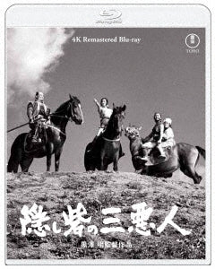 Japanese Movie - [Kakushi Toride No 3 Akunin] 4K Remaster - Japan Blu-ray Disc