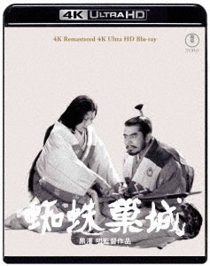 Japanese Movie - [Kumo No Su Jou] 4K Remaster - Japan ULTRA HD Blu-ray