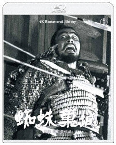 Japanese Movie - [Kumo No Su Jou] 4K Remaster - Japan Blu-ray Disc