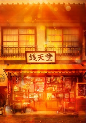 Fushigi Dagashi Ya Sen Tendo - Eiga[Fushigi Dagashiya Zenitendou] Gouka Ban - Japan 2 Blu-ray Disc