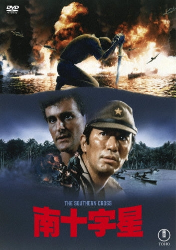 Japanese Movie - Minamijuujisei - Japan DVD