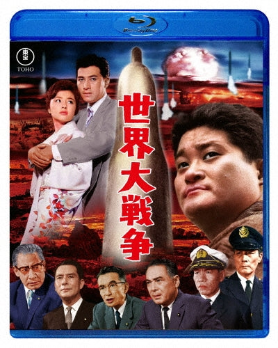 Movie - Sekai Dai Sensou - Japan Blu-ray Disc