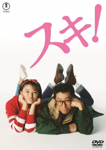 Movie - Suki! - Japan DVD