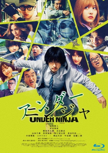 Japanese Movie - UNDER NINJA - Japan 2 Blu-ray Disc