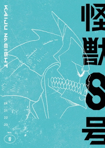 Animation - Kaiju No.Eight Blu-ray Vol.8 Deluxe Edition - Japan Blu-ray Disc
