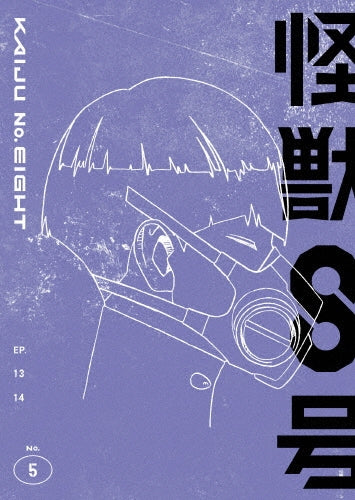 Animation - Kaiju No.Eight DVD Vol.5 Deluxe Edition - Japan DVD