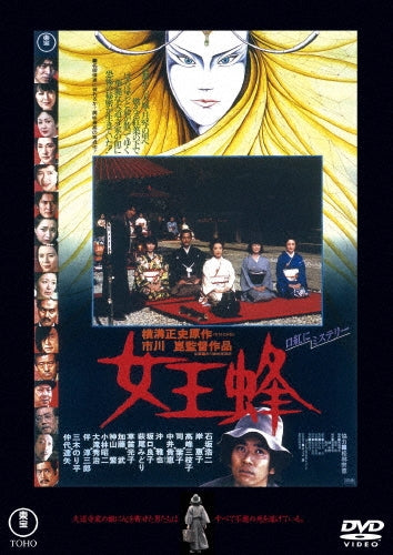 Movie - Jooubachi - Japan DVD