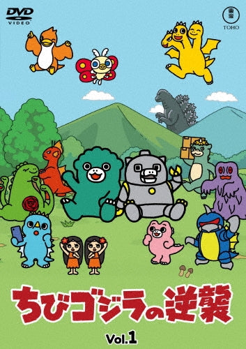 Animation - Chibi Godzilla Strikes Back Dvd Vol.1 - Japan 2 DVD