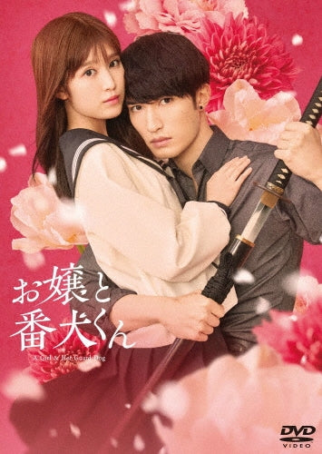 Japanese Movie - Eiga[A Girl & Her Guard Dog] - Japan DVD