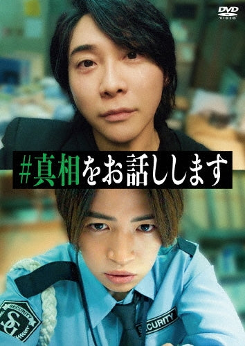 Movie - Eiga[#iwilltellyouthetruth] - Japan 2DVD