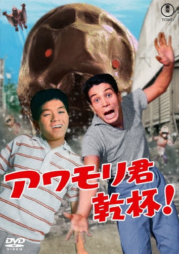 Movie - Awamori Kun Kanpai! - Japan DVD