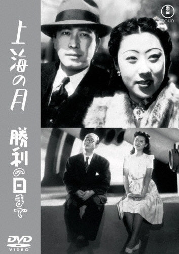 Animation - Shanghai No Tsuki/Shouri No Hi Made - Japan DVD