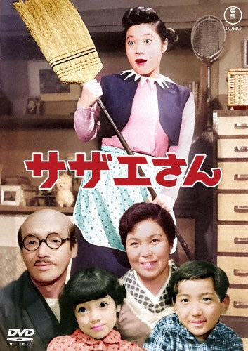 Movie - Sazae San - Japan DVD