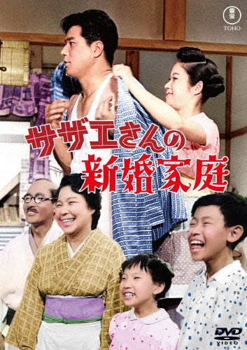 Movie - Sazae San No Sweet Home - Japan DVD
