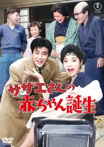 Movie - Sazae San No Akachan Tanjou - Japan DVD