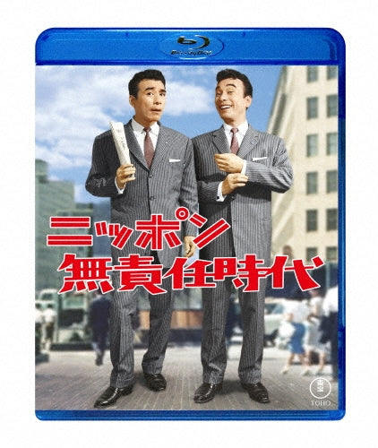 Movie - Nippon Musekinin Jidai - Japan Blu-ray Disc