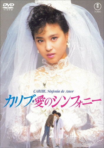 Movie - Carib Ai No Symphony - Japan DVD