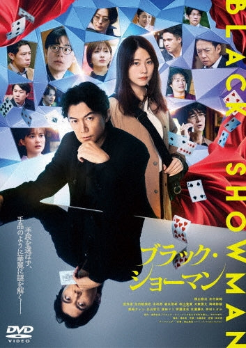 Movie - Eiga[Black Showman] - Japan DVD