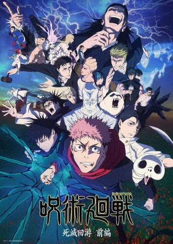 Animation - Jujutsu Kaisen "The Culling Game Part1" DVD Vol.4 Limited Edition - Japan DVD