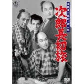 Japanese Movie - Jirochou Sangokushi Dai 2 Bu Jirochou Hatsu Tabi - Japan DVD