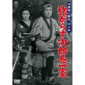 Japanese Movie - Jirochou Sangokushi Dai 6 Bu Tabi Garasu Jirochou Ikka - Japan DVD
