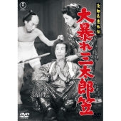 Japanese Movie - Jirochou Igaiden Ooabare Santarougasa - Japan DVD