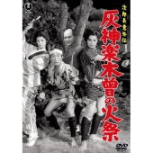 Japanese Movie - Jirochou Igaiden Haikagura Kiso No Himatsuri - Japan DVD