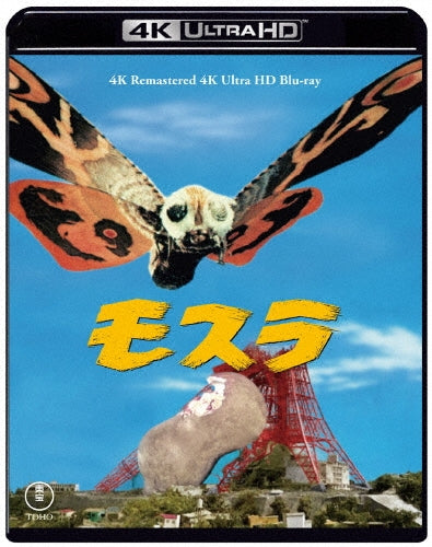 Mothra - Mothra 4K Remaster - Japan ULTRA HD Blu-ray