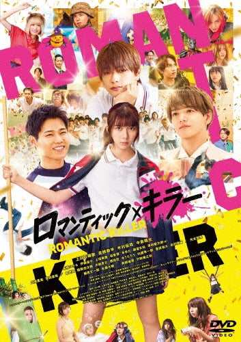ROMANTIC KILLER - Eiga[Romantic Killer] Dvd - Japan DVD
