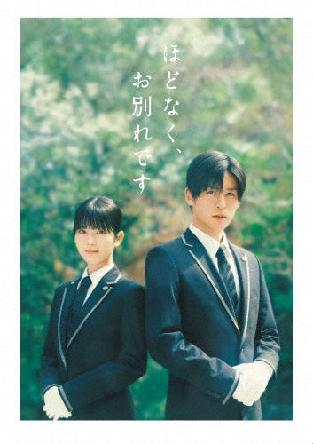 Japanese Movies - Eiga[hodonaku.owakare Desu] Gouka Ban - Japan 3 Blu-ray Disc