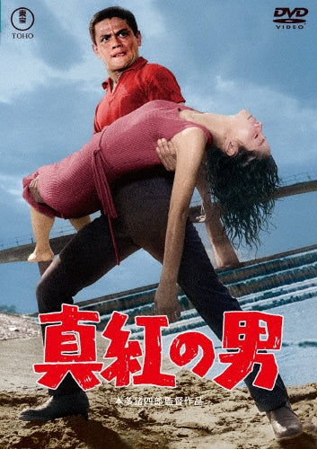 Japanese Movies - Shinku No Otoko - Japan DVD