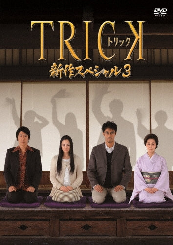 Japanese TV Series-Trick Shinsaku Special 3-Japan 2 DVD
