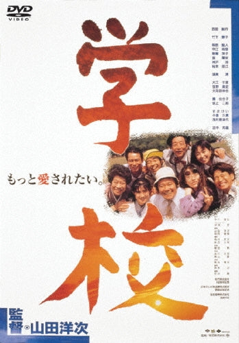 Movie-Gakko 2-Japan DVD