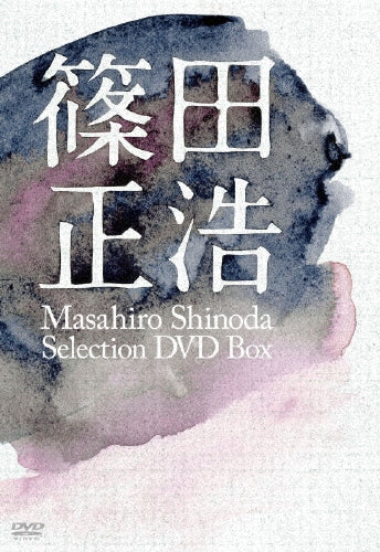 Japanese Movie-Masahiro Shinoda Kantoku Sakuhin Selection -Japan 4 DVD Box Set