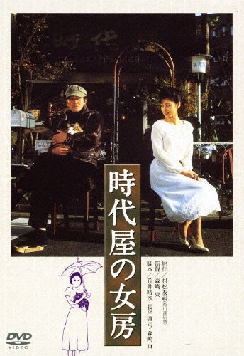 Movie-Hot Road-Japan DVD