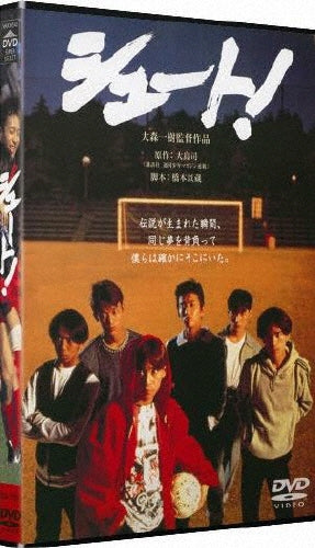Japanese Movie-Shoot!-Japan DVD