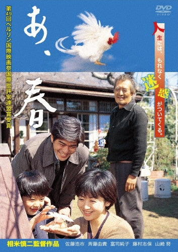 Movie-Sono Otoko.Kyobo Ni Tsuki-Japan DVD