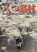 Movie-Umineko-Japan DVD