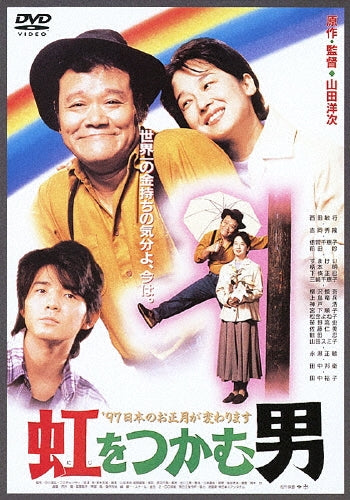 Japanese Movie-Niji wo Tsukamu Otoko-Japan DVD