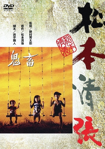 Movie-The Big Lebowski-Japan DVD