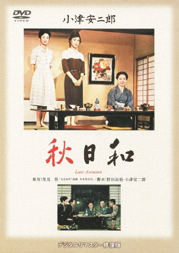 Japanese Movie-Akibiyori-Japan DVD