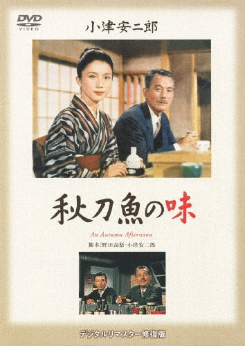 Japanese Movie-Sanma no Aji-Japan DVD