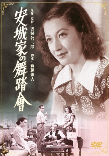 Japanese Movie-Anjyoke no Butokai-Japan DVD