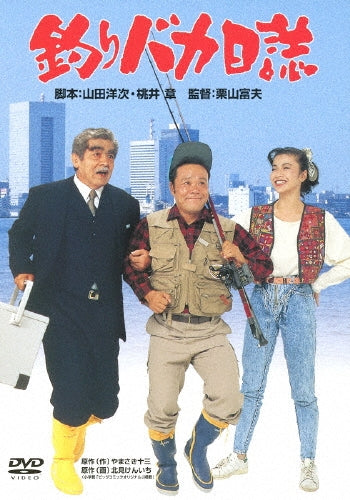 Japanese Movie-Tsuri Baka Nisshi-Japan DVD
